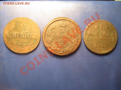 2к-1838см,1824ем пг,1к-серебром1843см до15.01.13 в 22:00мск - IMG_1694