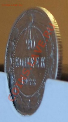 20 копеек 1923 года - 5.JPG
