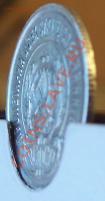 20 копеек 1923 года - 4.JPG