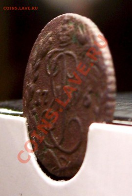 Деньга 1796 ЕМ - 8.JPG