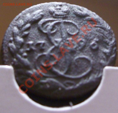 Деньга 1796 ЕМ - 6.JPG
