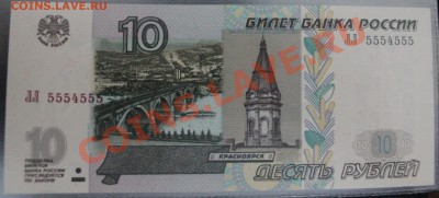 Имеют ли ценность эти банкноты из-за номера? Ваша оценка. - IMG_2605.JPG