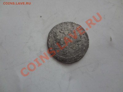 15 Копеек 1771г До 16.01.13г 22.00мск - DSC01711.JPG
