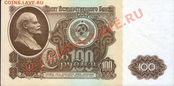 100 рублей 1961 - 2009-10-27 21-35-14_0008