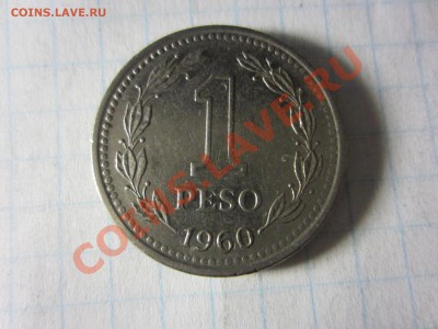 Аргентина 1 песо 1960, до 17.01.2013 в 22.00 мск. - IMG_7785