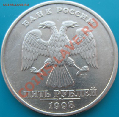 5 рублей 1998 СП.определение штемпеля - Изображение 1771
