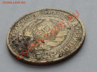 5 копеек 1933года. - DSC01782.JPG