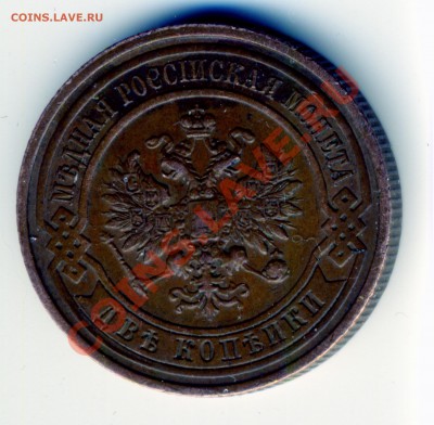 2 копейки 1914 оценка. - img183