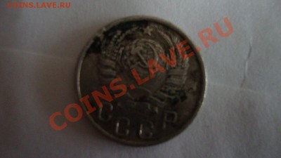15 копеек 1943 год - DSC02092.JPG