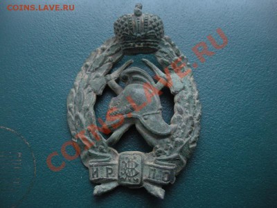 Знак. Пожарное общество. (Копаный). до 14.01.13. В 22.00. - DSCN7648.JPG