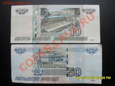 10 50руб модификация2004г на любителя номеров - SDC10226.JPG