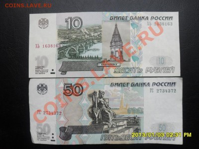 10 50руб модификация2004г на любителя номеров - SDC10224.JPG