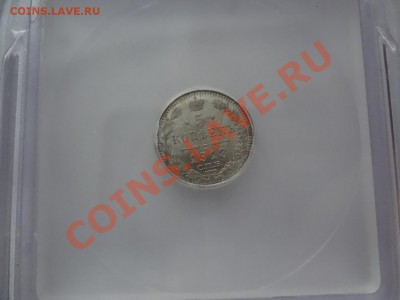 5 Копеек 1913г MS64 До 16.01.13г 22.00мск - DSC01728.JPG