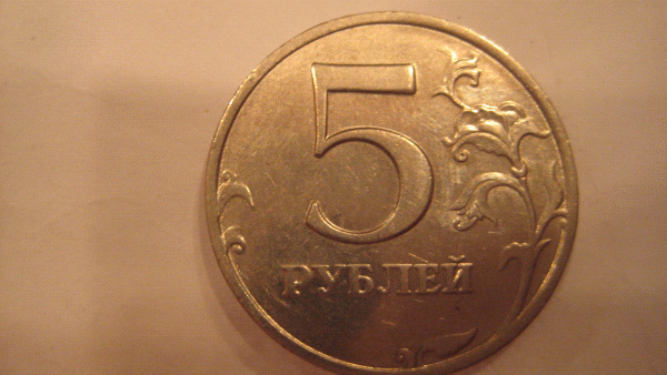 5 руб 1998м года разновидность? - 5 ру.GIF