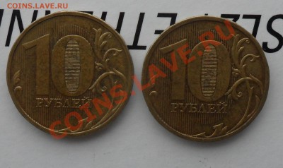 10руб.2009г.ммд.шт.1.21В-2штуки. - 1