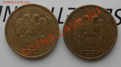 10руб.2009г.ммд.шт.1.21В-2штуки. - 2