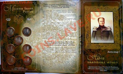 Набор 10 рублей Министерства 2002г. Оценка - 2942178278_2