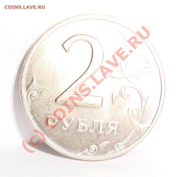 2 РУБЛЯ 1999 ММД штемпельный блеск ДО 27 ОКТЯБРЯ 22-22ПО МСК - вспышка.JPG
