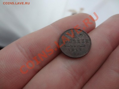 2 Копейки 1911г XF До 16.01.13г 22.00мск - DSC01730.JPG