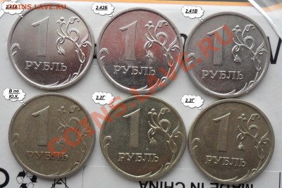 Разновиды 1руб.2005,2009,2010года. - 33