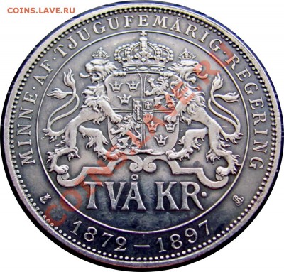 V24 Ag Швеция 2 кроны 1897 юбилейная до 18.01 в 22°° - V24 2 kr 1897_2