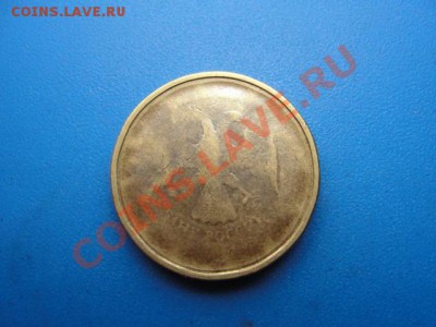 5 р. 2011 м, 1 р. 2007 сп - расколы; 10 р. непрочекан - DSC03603.JPG