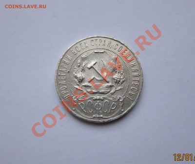 1 РУБЛЬ 1921 года (АГ), до 16.01 22-00 мск - 1_21_2