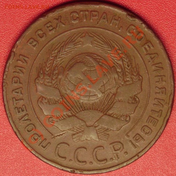1.2.3.5 коп. 1924 г. до 30.10.09 21-00 по мск - DSC02053.JPG