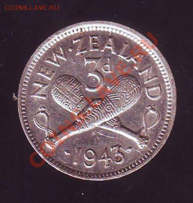 НОВАЯ ЗЕЛАНДИЯ.3 ПЕНСА.1943 до 18.01.13 в 22.00мск - новая зеландия 3 пенса 1943 1.JPG