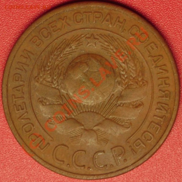 1.2.3.5 коп. 1924 г. до 30.10.09 21-00 по мск - DSC02059.JPG