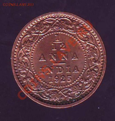 12 АННЫ.1925 до 18.01.13 в 22.00мск - бр индия 1.12 анны 1925 .JPG