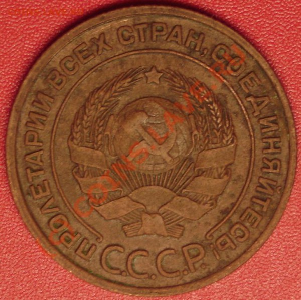 1.2.3.5 коп. 1924 г. до 30.10.09 21-00 по мск - DSC02077.JPG