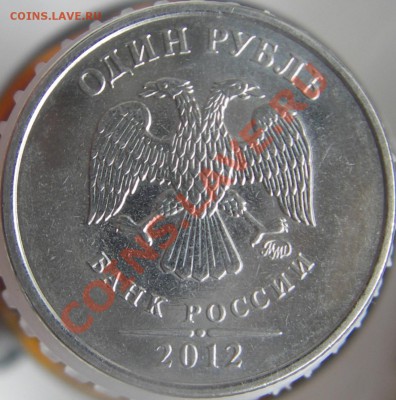 1 руб. 2012г. (ммд) сталь шт.? - 2.JPG