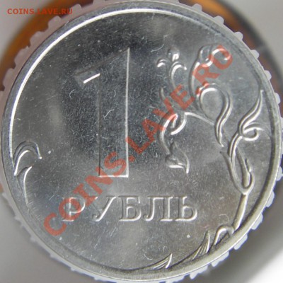 1 руб. 2012г. (ммд) сталь шт.? - 1.JPG