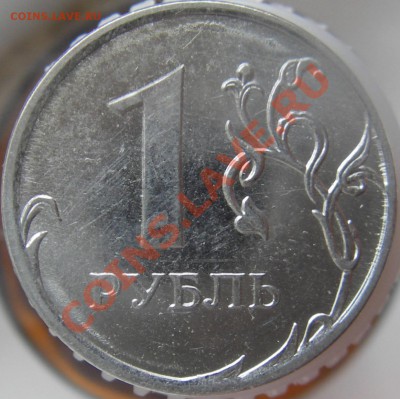 1 руб. 2012г. (ммд) сталь шт.? - 5.JPG
