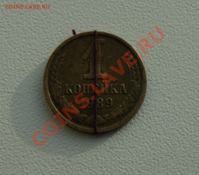 1 копейка 1989 года брак ПОВОРОТ до 18.01 22.00 МСК с рубля - DSC08178.JPG
