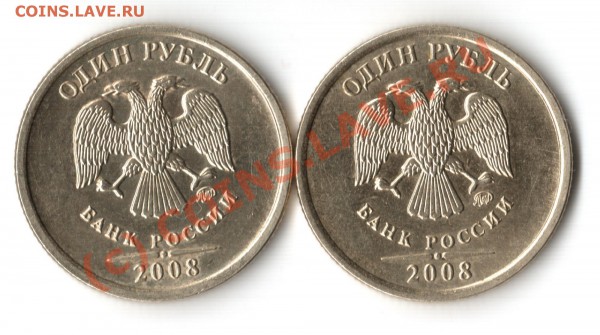 1руб 2008г М Лист с прорезью и без. - Безимени-2
