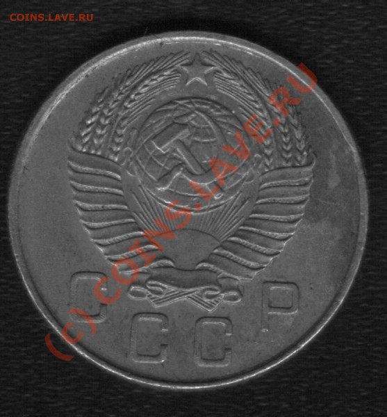 10 копеек 1957г - А
