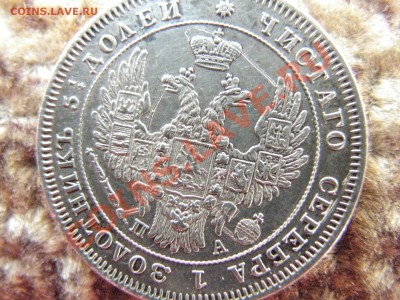 25kop.1850g.ocenka. - IMG_1877