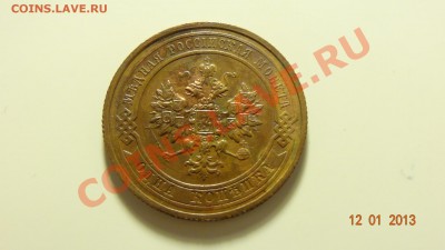 1 копейка 1916 с остатками шт.блеска до 15.01. в 22:00 - DSC01398.JPG
