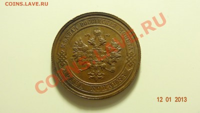 1 копейка 1915 сохран до 15.01. в 22:00 - DSC01396.JPG
