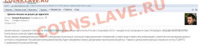 Воровство на питерской сортировке - Жалоба.JPG