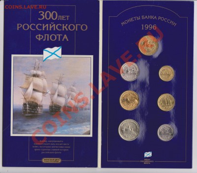 Набор 300 лет Российского Флота, до 17.01.2013 в 22-00 - Рисунок (53)