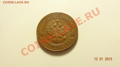 1 копейка 1904 до 15.01. в 22:00 - DSC01377.JPG