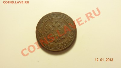 1 копейка 1903 до 15.01. в 22:00 - DSC01375.JPG