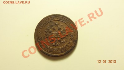 1 копейка 1897 СПБ до 15.01. в 22:00 - DSC01371.JPG