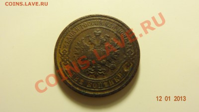 2 копейки 1908 до 15.01. в 22:00 - DSC01369.JPG