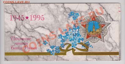 Набор 50 лет Великой Победы, до 17.01.2013 в 22-00 Мск - Рисунок (54)