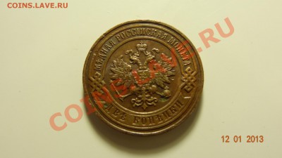 2 копейки 1900 до 15.01. в 22:00 - DSC01366.JPG