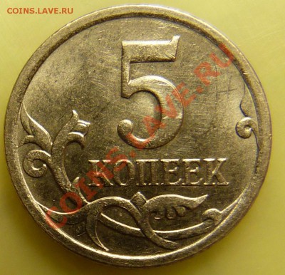 5 копеек 2007М шт.3.2Б? - 250